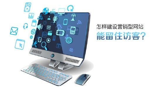 網(wǎng)站建設(shè)價(jià)格費(fèi)用為什么相差那么大？